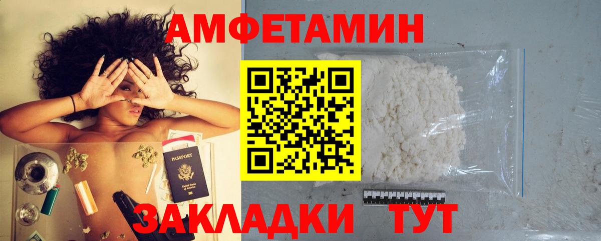 Amphetamine 97%  Вход с VPN  Амфетамин  Югорск 