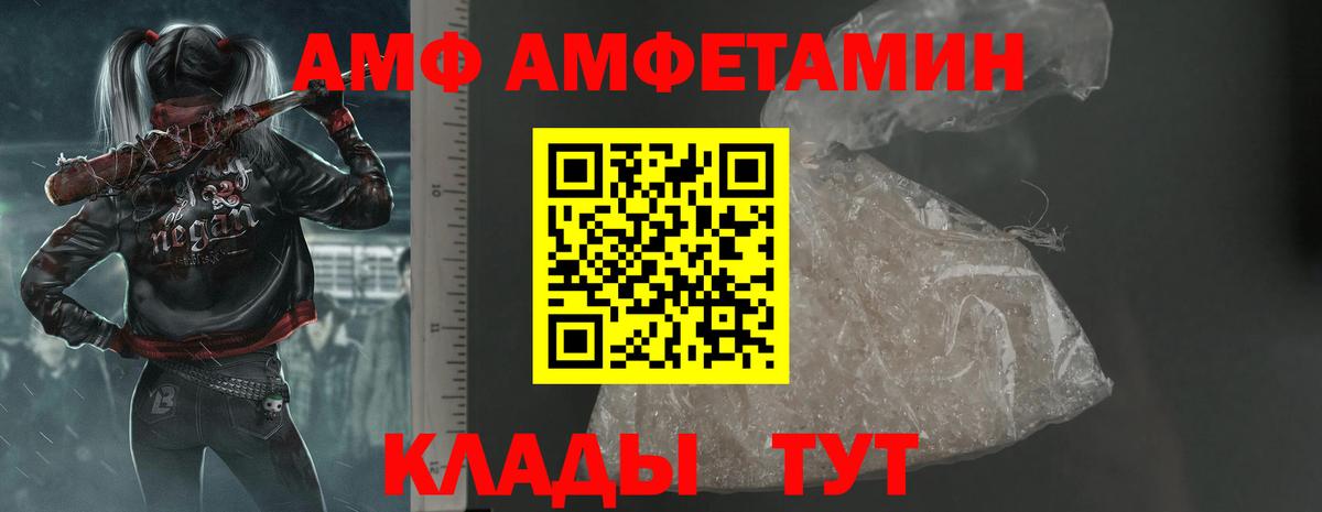 АМФЕТАМИН VHQ Югорск
