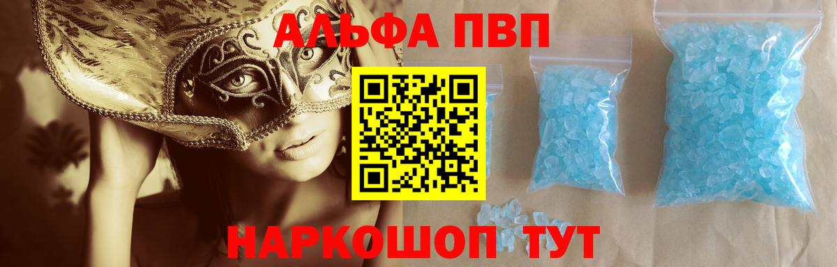 Alpha-PVP СК КРИС  Вход с VPN  A PVP Crystall  Alpha-PVP  Югорск  А ПВП крисы CK 