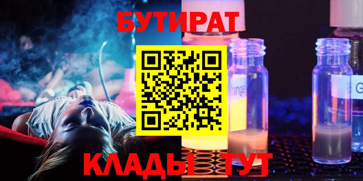 Бутират оксана Югорск