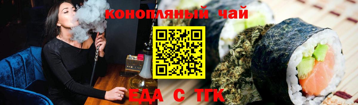 Югорск  Печенье с ТГК марихуана  Вход с VPN 