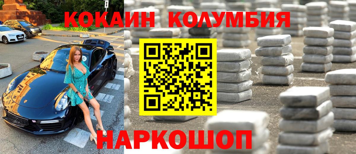 Кокаин Columbia Югорск