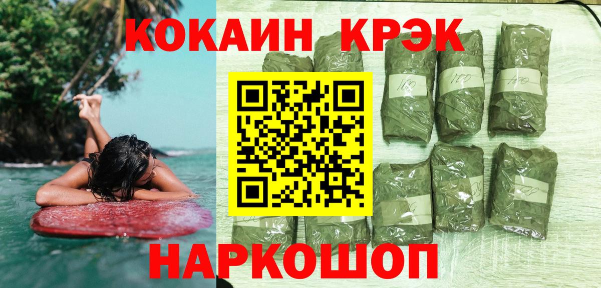 Cocaine FishScale  Вход с VPN  Cocaine Эквадор  COCAIN  как найти закладки  Югорск 
