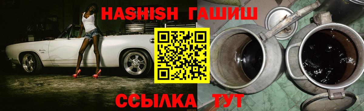 ГАШ VHQ  Вход с VPN  Югорск  ГАШ 40% ТГК 