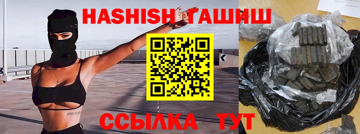 ГАШ убойный Югорск