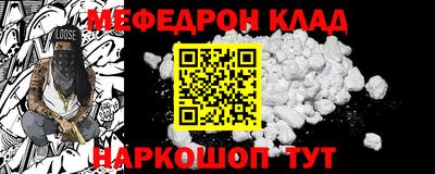 мет Наро-Фоминск