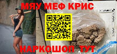 мет Наро-Фоминск