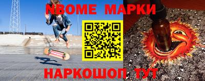 мет Наро-Фоминск
