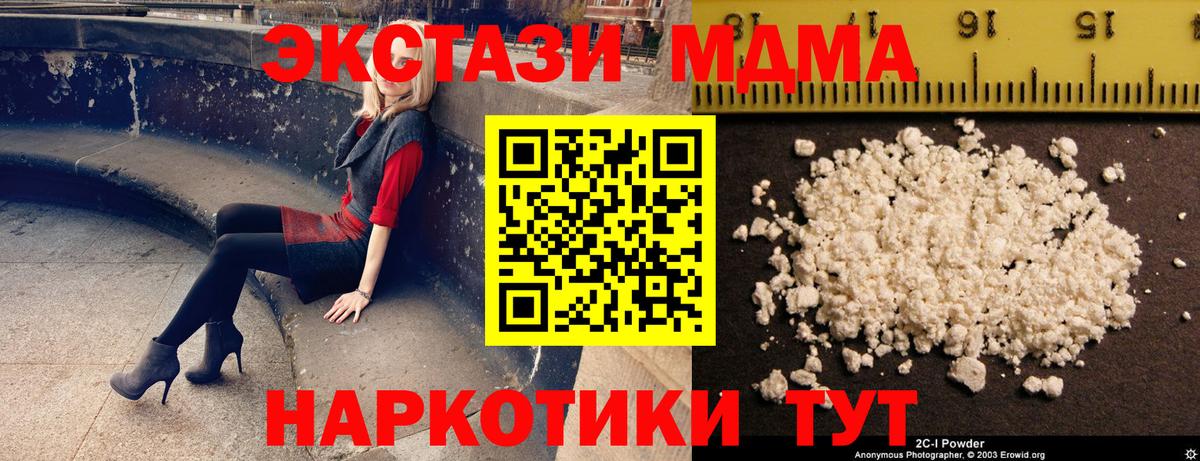 MDMA кристаллы  Вход с VPN  Югорск  MDMA молли 
