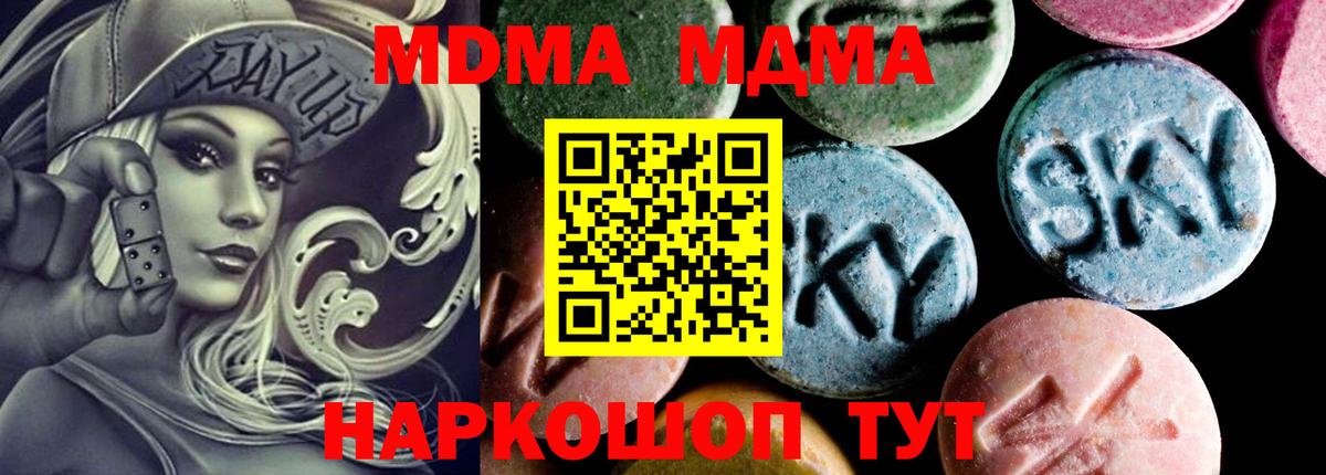 MDMA VHQ Югорск