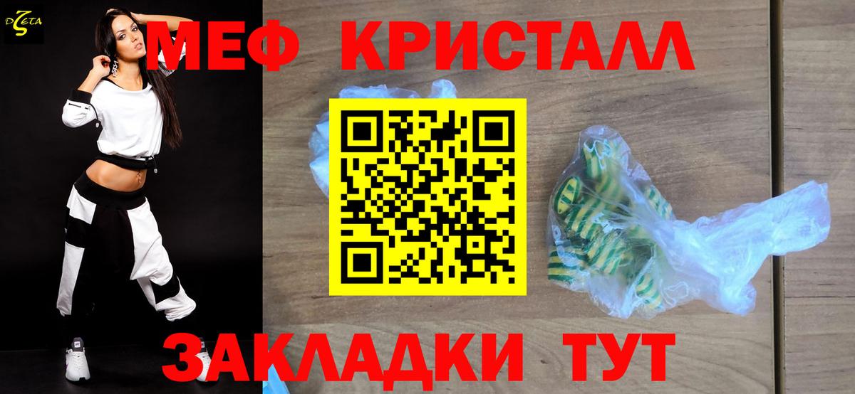 МЯУ-МЯУ кристаллы  Вход с VPN  Меф  магазин  наркотиков  Югорск 