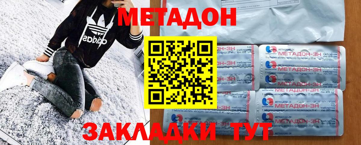 Югорск  МЕТАДОН белоснежный  Вход с VPN 