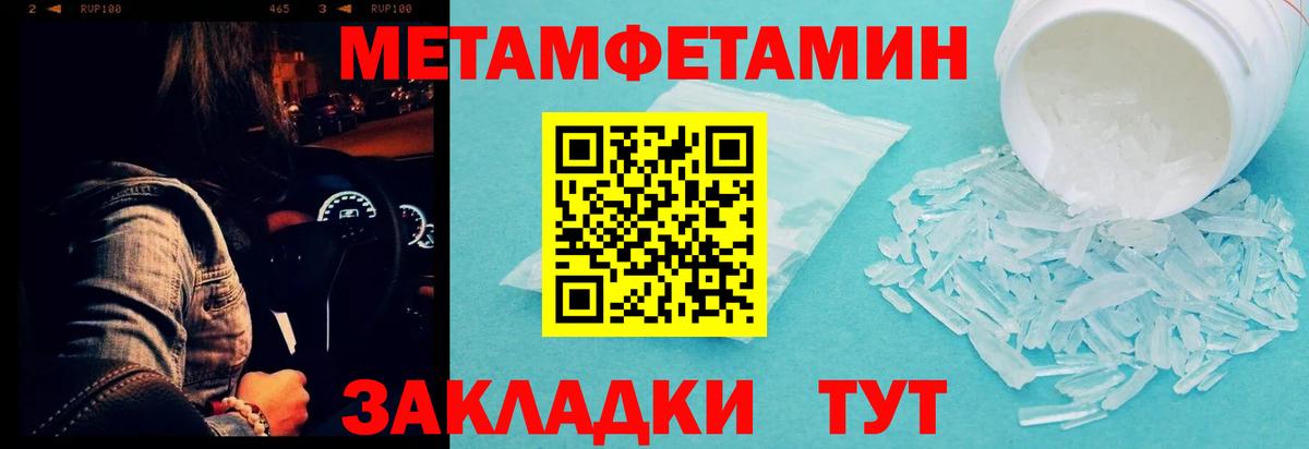 Метамфетамин пудра Югорск