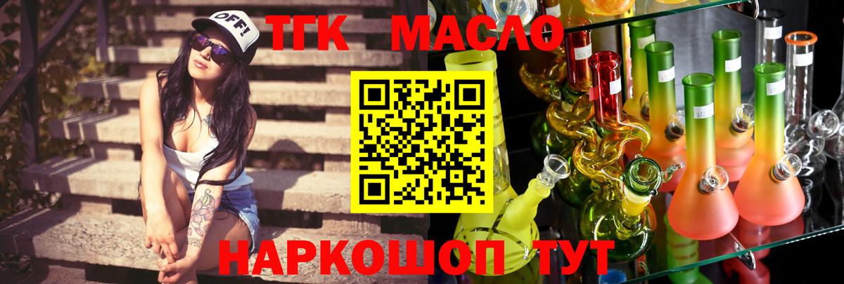Югорск  Дистиллят ТГК гашишное масло  Вход с VPN 